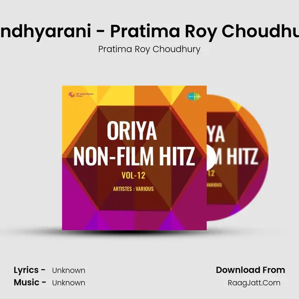 Sandhyarani - Pratima Roy Choudhury MP3 Song by Pratima Roy Choudhury Cover