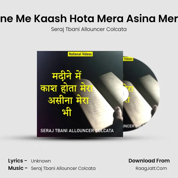 Madine Me Kaash Hota Mera Asina Mera Bhi - Seraj Tbani Allouncer Colcata
