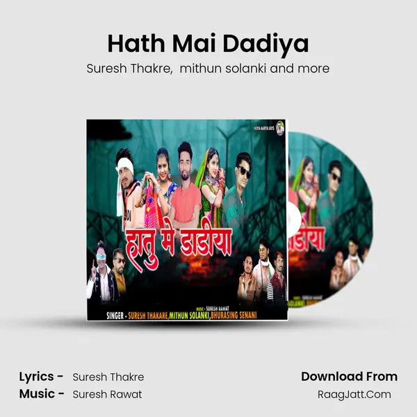 Hath Mai Dadiya mp3 song