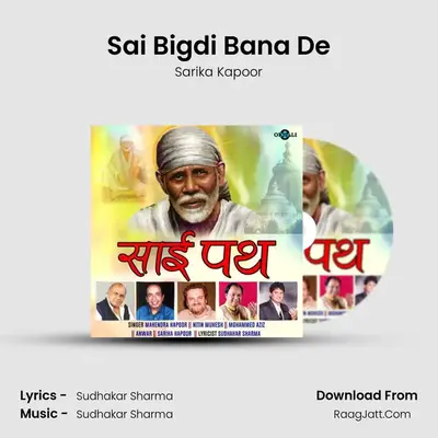 Sai Bigdi Bana De MP3 Song by Sarika Kapoor Cover