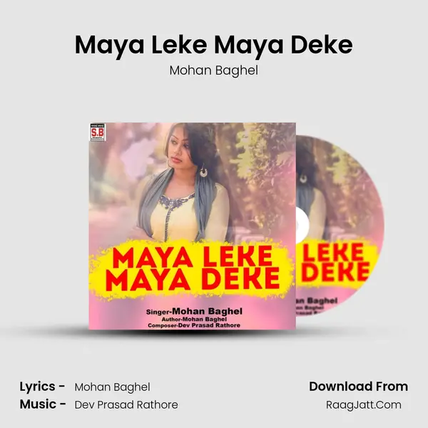 Maya Leke Maya Deke MP3 Song by Mohan Baghel Cover