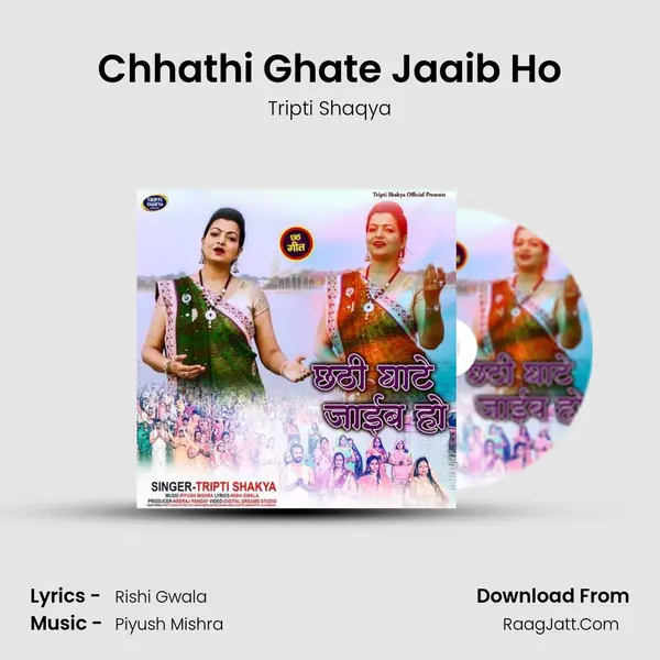 Chhathi Ghate Jaaib Ho mp3 song