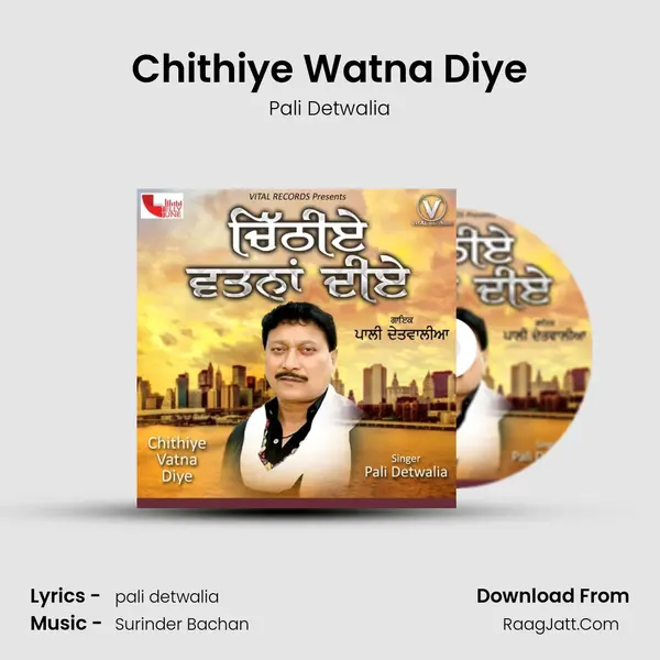 Chithiye Watna Diye Cover