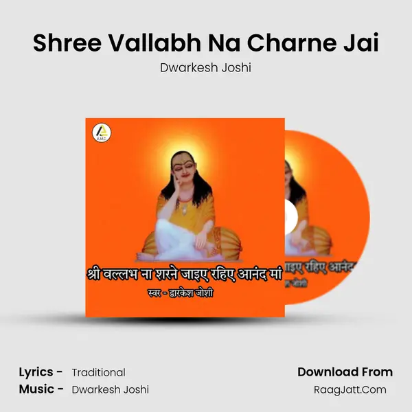 Shree Vallabh Na Charne Jai MP3 Song by Dwarkesh Joshi Cover
