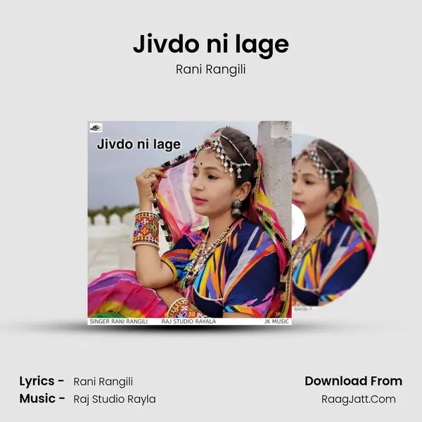 Jivdo ni lage - Rani Rangili