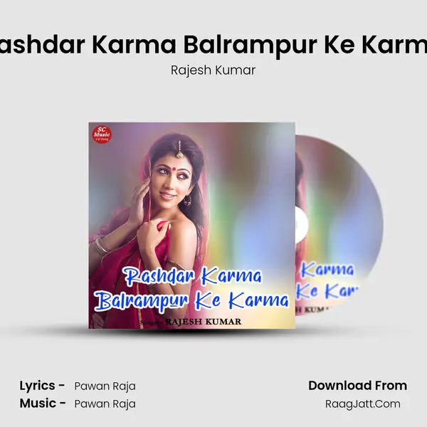 Rashdar Karma Balrampur Ke Karma Cover
