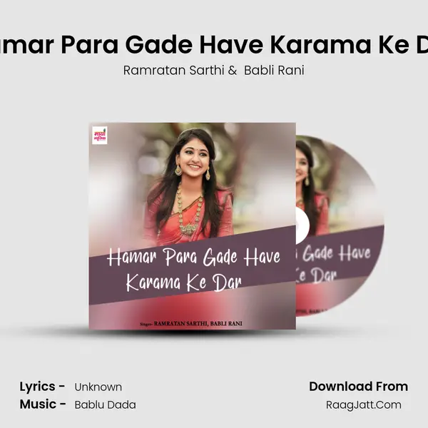 Hamar Para Gade Have Karama Ke Dar MP3 Song by Ramratan Sarthi Cover