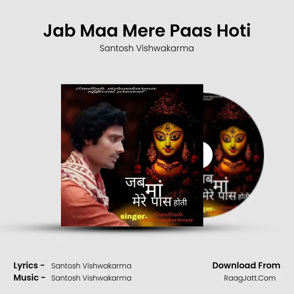 Jab Maa Mere Paas Hoti mp3 song