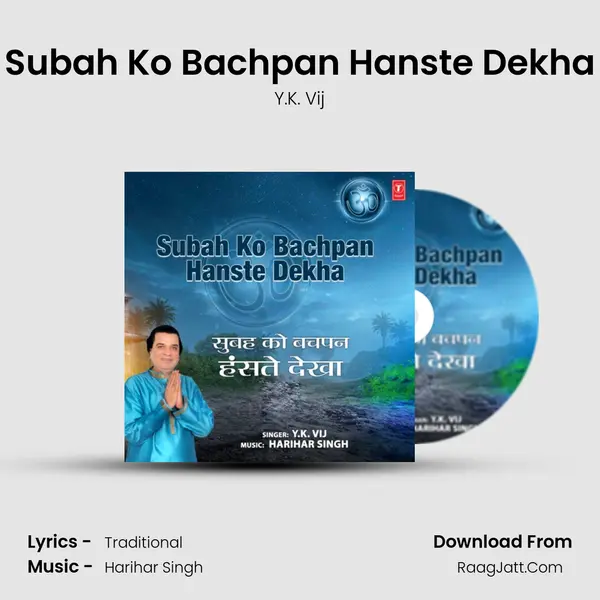 Subah Ko Bachpan Hanste Dekha Cover