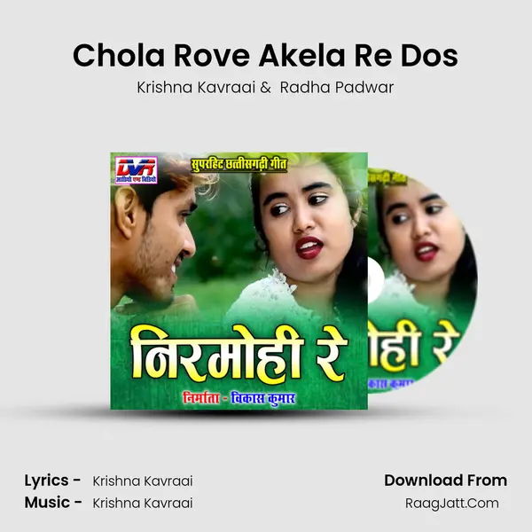 Chola Rove Akela Re Dos MP3 Song by Krishna Kavraai Cover
