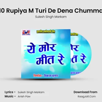 10 Rupiya M Turi De Dena Chumma MP3 Song by Sulesh Singh Markam Cover