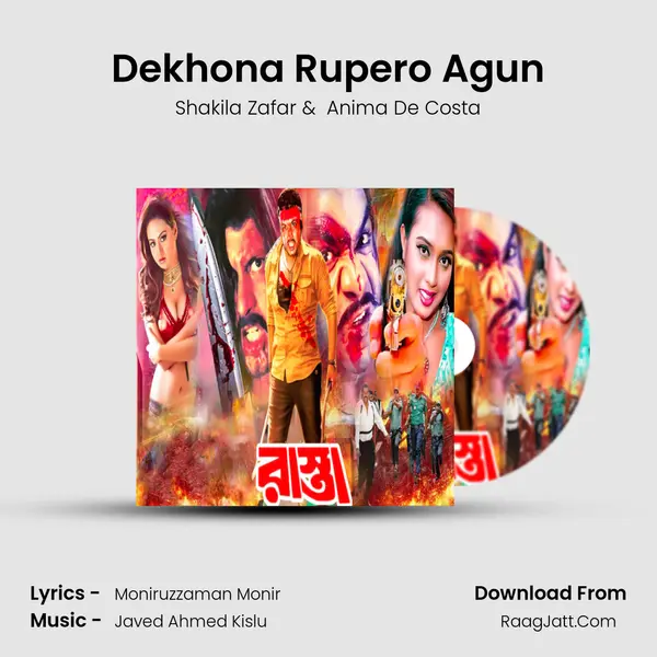 Dekhona Rupero Agun MP3 Song by Shakila Zafar Cover