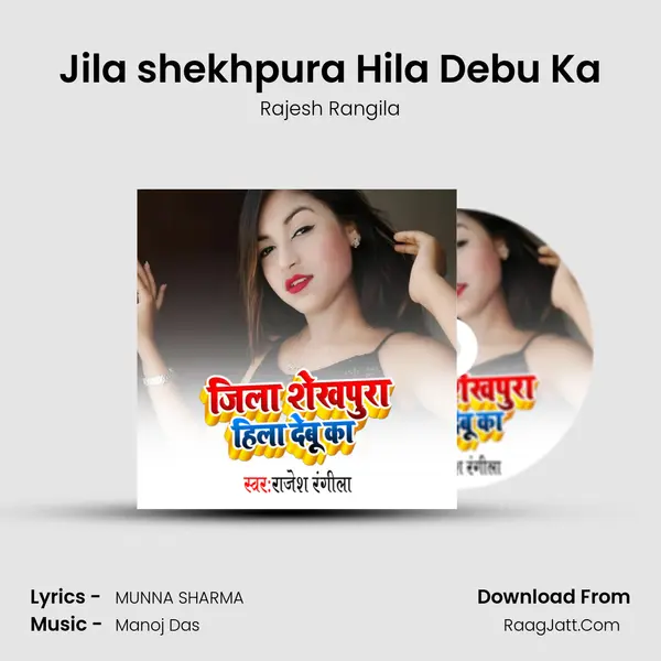 Jila shekhpura Hila Debu Ka - Rajesh Rangila