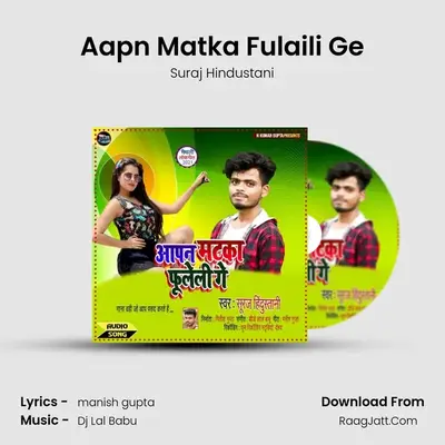Aapn Matka Fulaili Ge mp3 song