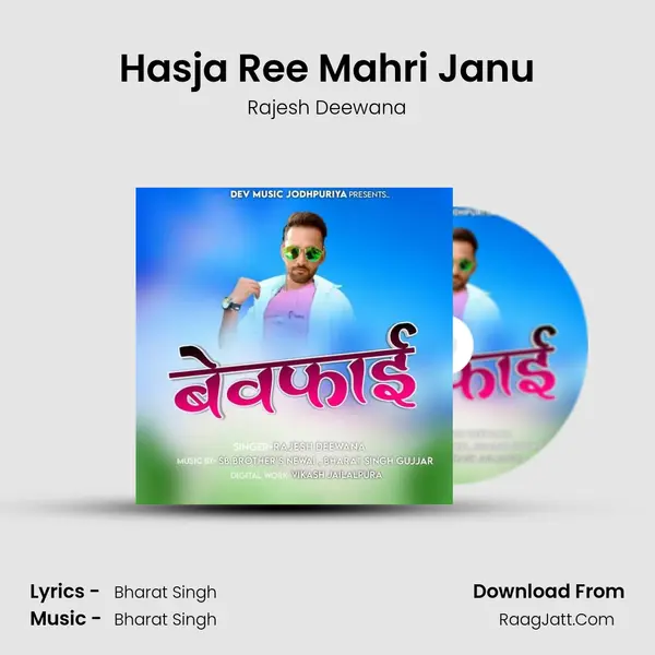 Hasja Ree Mahri Janu MP3 Song by Rajesh Deewana Cover