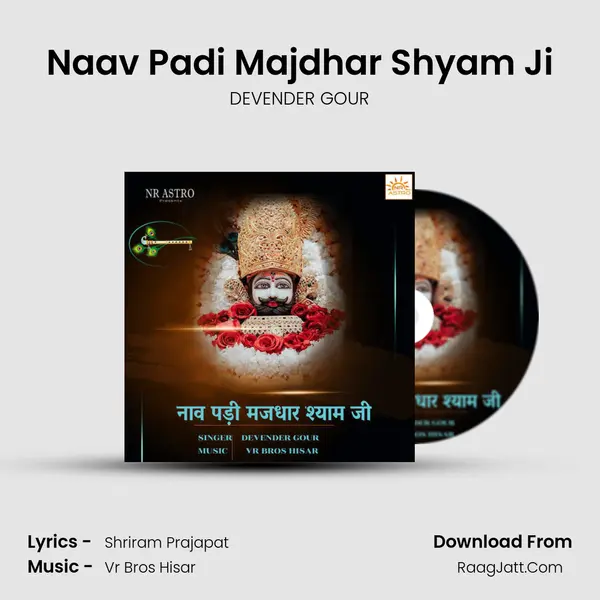 Naav Padi Majdhar Shyam Ji mp3 song