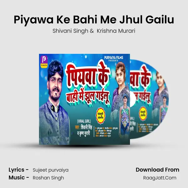 Piyawa Ke Bahi Me Jhul Gailu mp3 song
