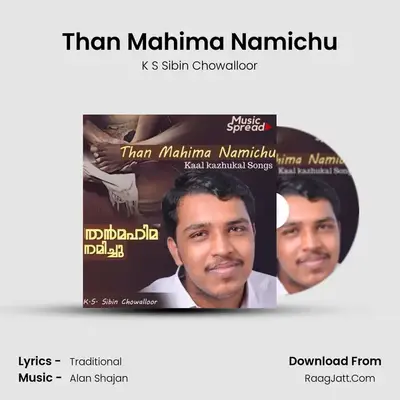 Than Mahima Namichu mp3 song