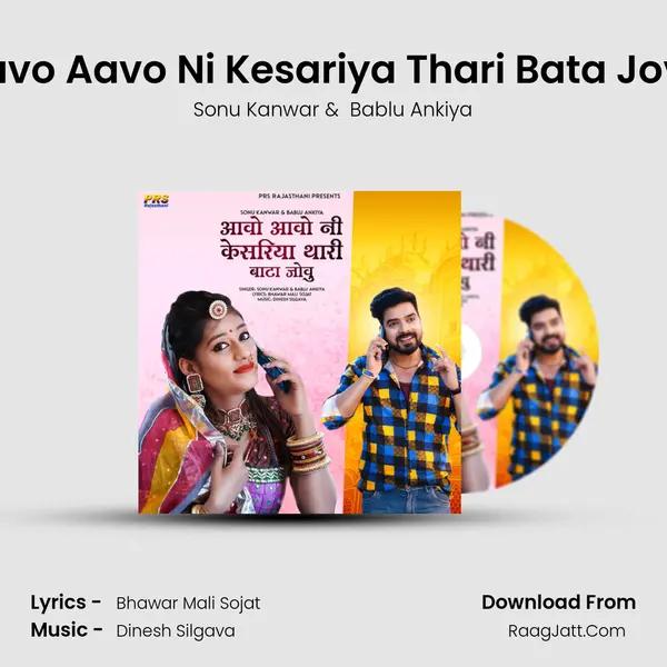 Aavo Aavo Ni Kesariya Thari Bata Jovu - Sonu Kanwar