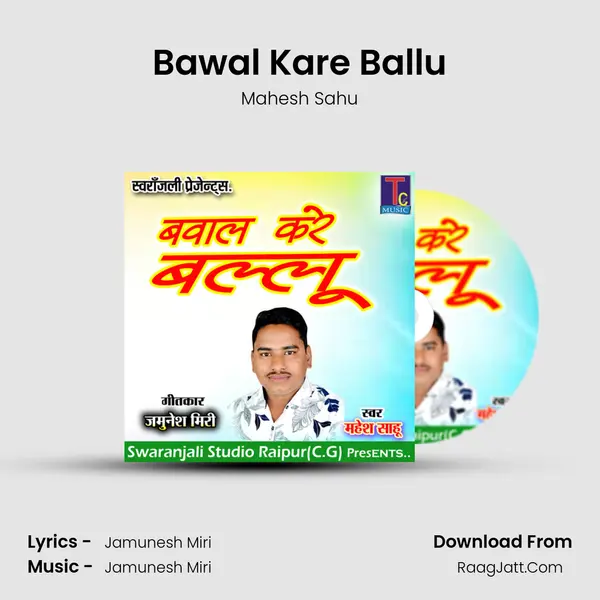 Bawal Kare Ballu mp3 song