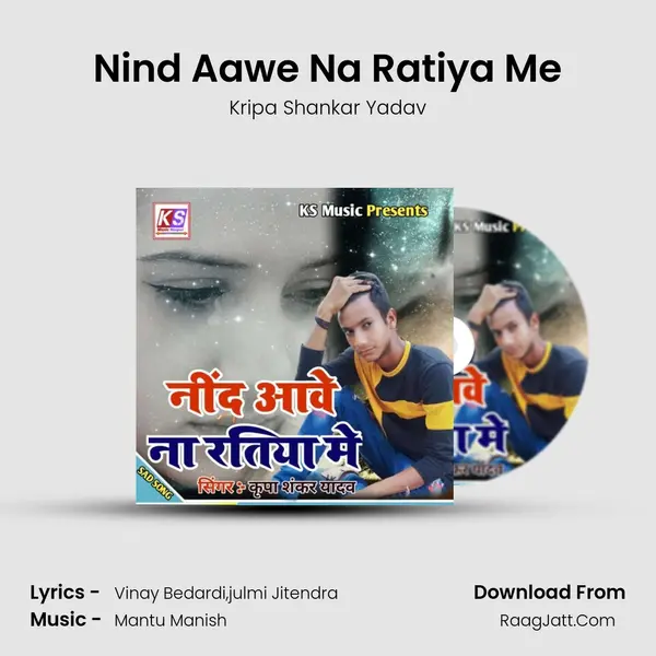 Nind Aawe Na Ratiya Me - Kripa Shankar Yadav