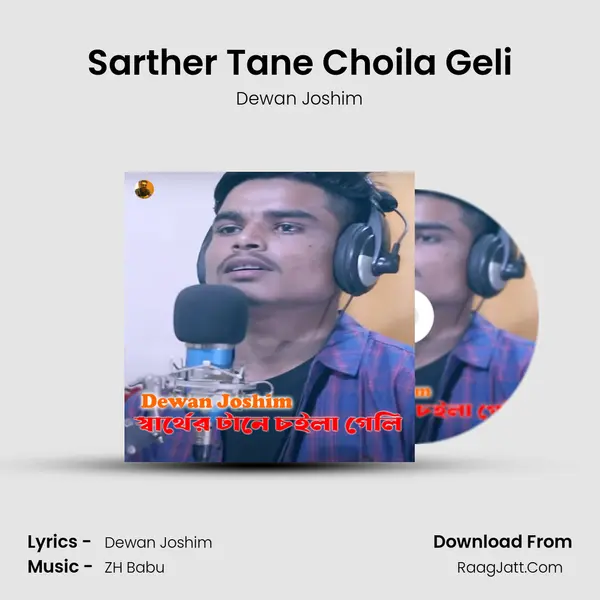Sarther Tane Choila Geli MP3 Song by Dewan Joshim Cover