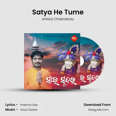 Satya He Tume MP3 Song by Antara Chakrabaty Cover