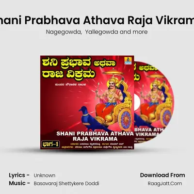 Shani Prabhava Athava Raja Vikrama, Vol. 1 - Nagegowda