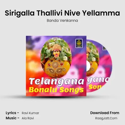 Sirigalla Thallivi Nive Yellamma MP3 Song by Banda Venkanna Cover