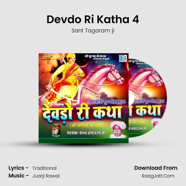 Devdo Ri Katha 4 MP3 Song by Sant Tagaram ji Cover