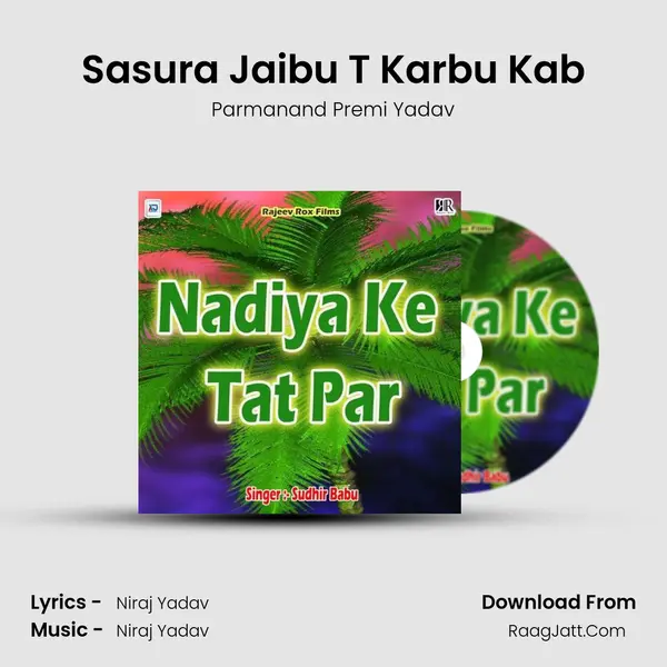 Sasura Jaibu T Karbu Kab MP3 Song by Parmanand Premi Yadav Cover