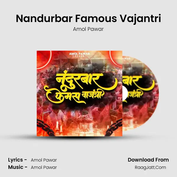 Nandurbar Famous Vajantri mp3 song