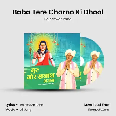 Baba Tere Charno Ki Dhool MP3 Song by Rajeshwar Rana Cover