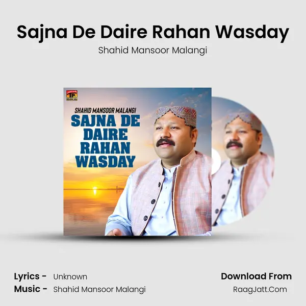 Sajna De Daire Rahan Wasday MP3 Song by Shahid Mansoor Malangi Cover