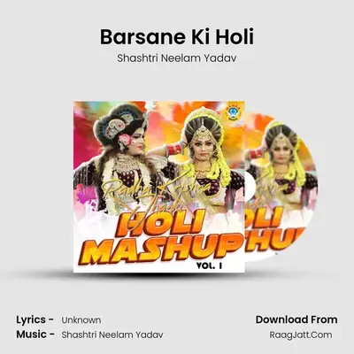 Barsane Ki Holi mp3 song