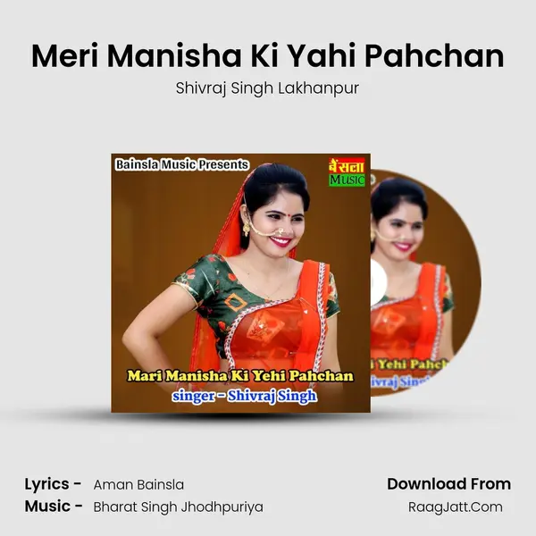 Meri Manisha Ki Yahi Pahchan MP3 Song by Shivraj Singh Lakhanpur Cover