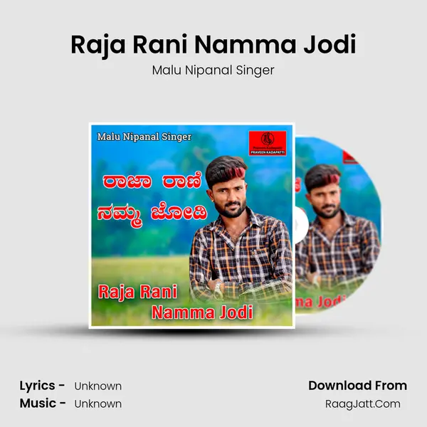 Raja Rani Namma Jodi mp3 song