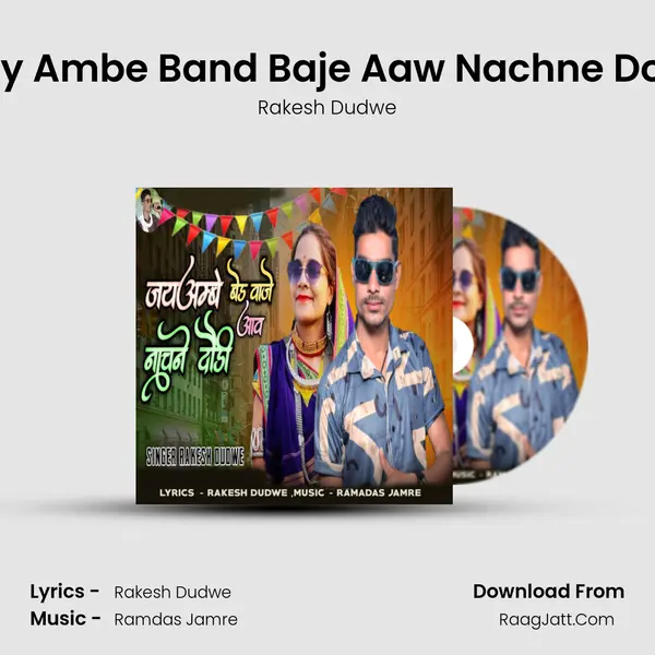 Jay Ambe Band Baje Aaw Nachne Dodi mp3 song