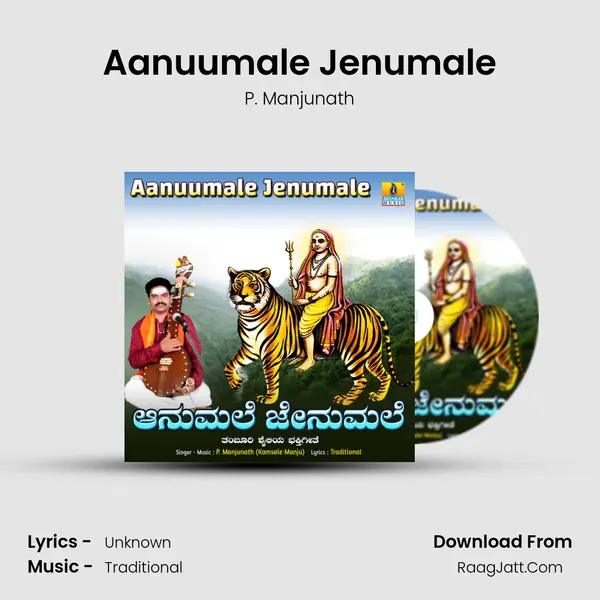 Aanuumale Jenumale MP3 Song by P. Manjunath Cover