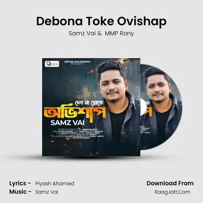 Debona Toke Ovishap - Samz Vai