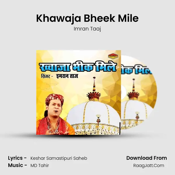 Khawaja Bheek Mile mp3 song