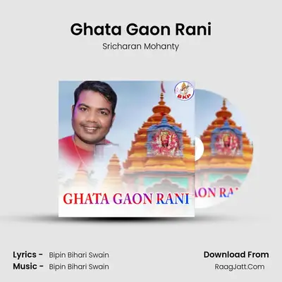 Ghata Gaon Rani - Sricharan Mohanty