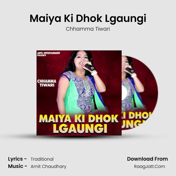 Maiya Ki Dhok Lgaungi mp3 song
