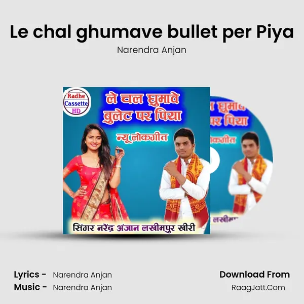 Le chal ghumave bullet per Piya mp3 song
