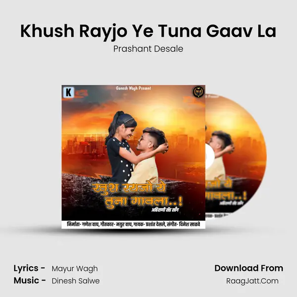 Khush Rayjo Ye Tuna Gaav La mp3 song
