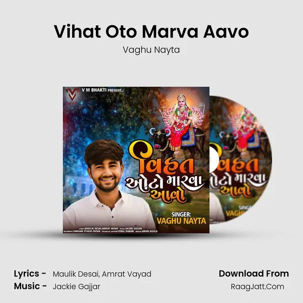Vihat Oto Marva Aavo MP3 Song by Vaghu Nayta Cover