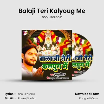 Balaji Teri Kalyoug Me mp3 song