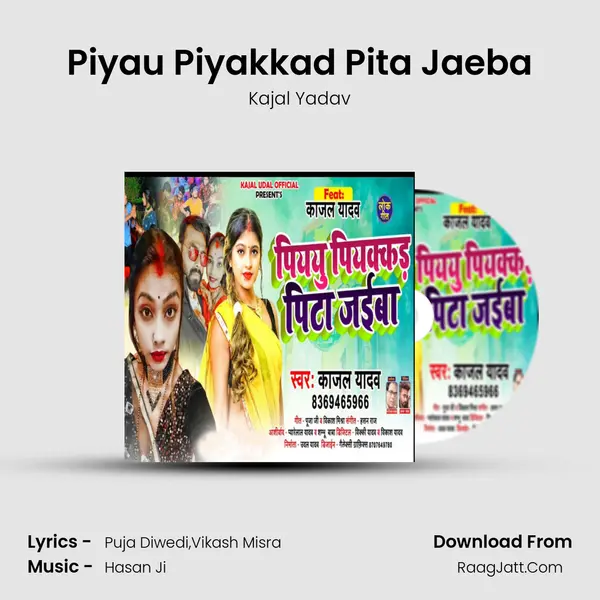 Piyau Piyakkad Pita Jaeba mp3 song