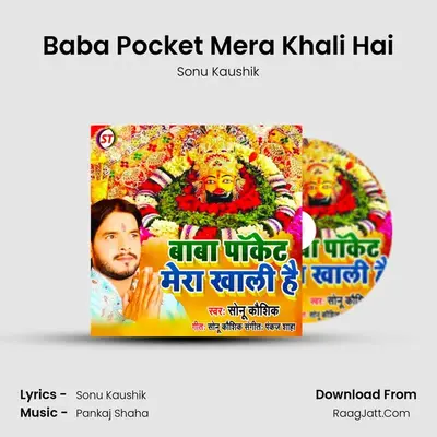 Baba Pocket Mera Khali Hai mp3 song