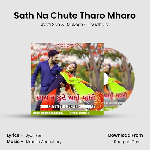 Sath Na Chute Tharo Mharo - Jyoti Sen